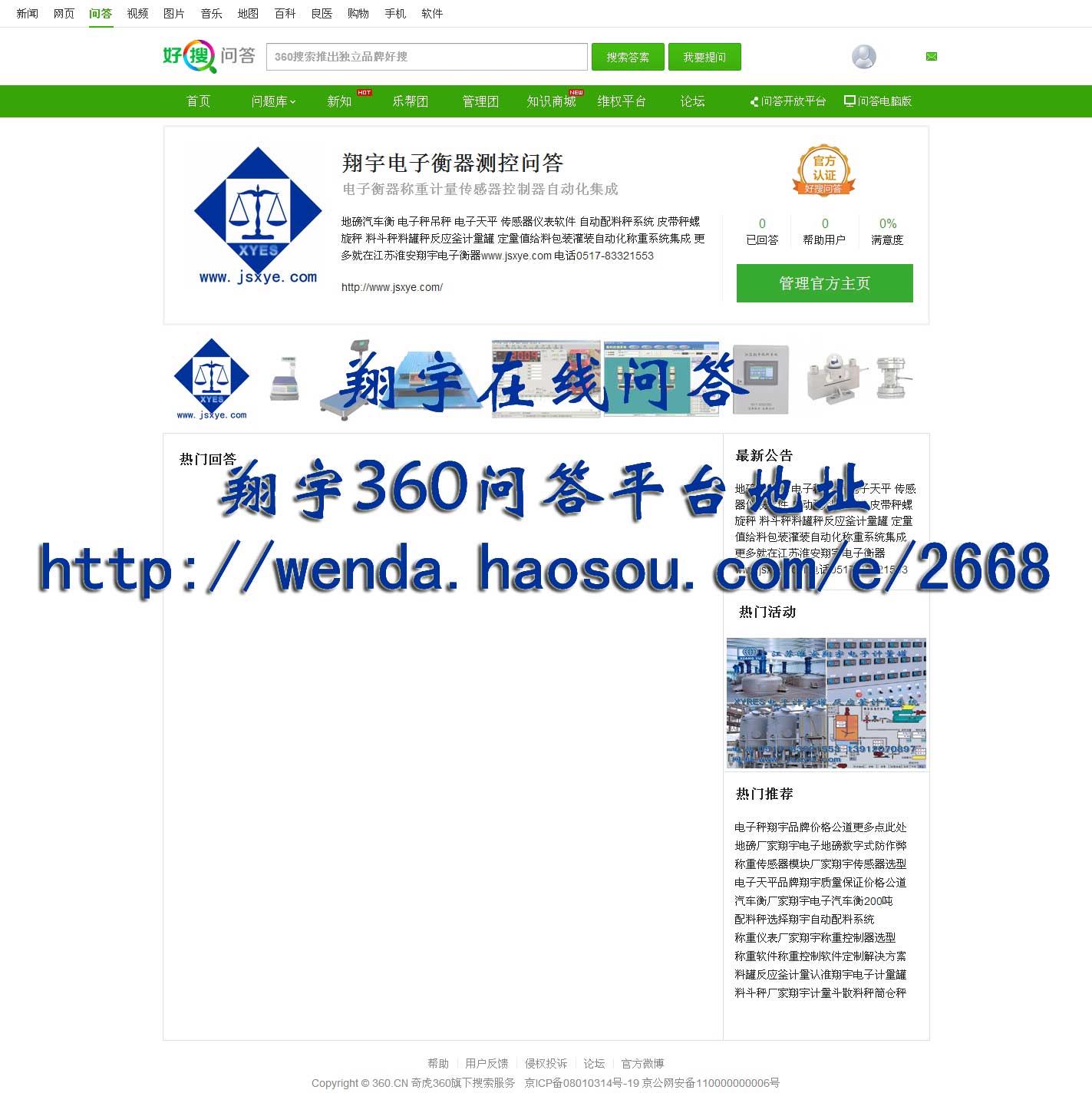  了解地磅,地磅廠家,電子地磅,汽車衡,汽車衡廠家,電子汽車衡,電子秤,電子秤廠家,電子天平,電子天平廠家,電子吊秤,吊秤廠家,稱重傳感器,稱重模塊,稱重傳感器廠家,稱重儀表,稱重控制儀表,稱重儀表廠家,配料秤,配料秤廠家,配料系統(tǒng),稱重軟件,皮帶秤,螺旋秤,軸重儀,反應(yīng)釜電子秤,料罐秤,料斗秤,定量秤,定值秤,散料秤,維修就在翔宇360問答平臺http://wenda.haosou.com/e/2668