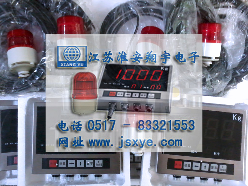 配料秤控制器儀表廠家江蘇淮安翔宇電子X(jué)YQBAM配料秤定量值警示手動(dòng)控制器儀表 精準(zhǔn)可靠 堅(jiān)固耐用 更多自動(dòng)配料秤定量值控制器儀表就在www.lycjrl.com 電話0517-83321553