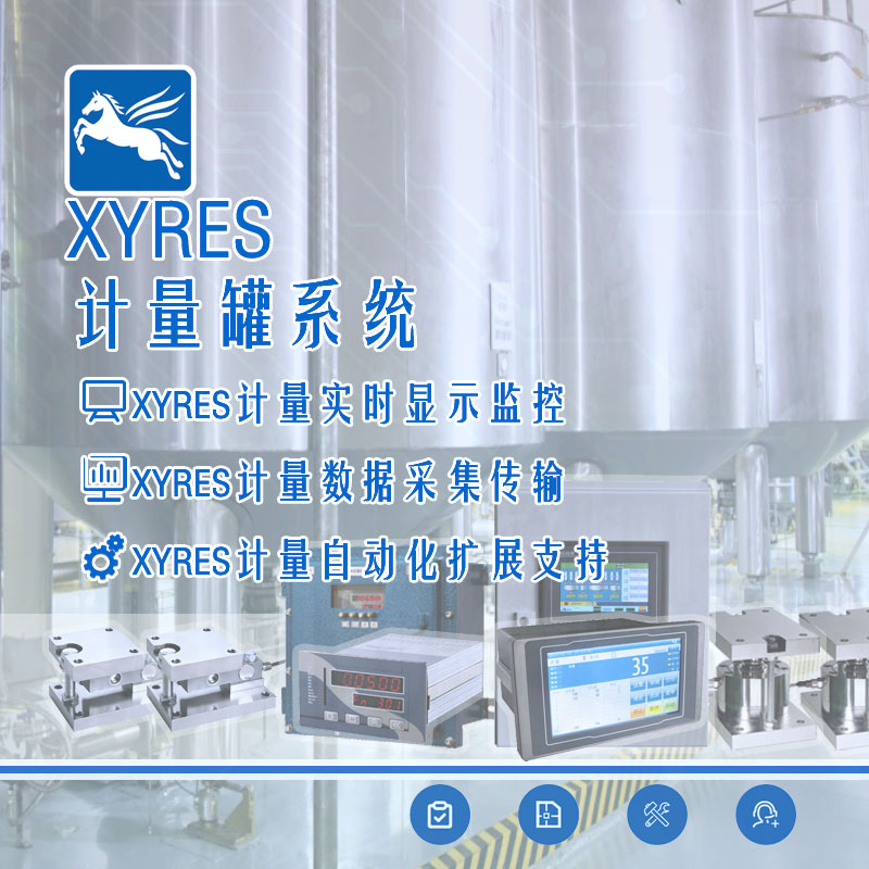 料斗料罐稱(chēng)重模塊 選型